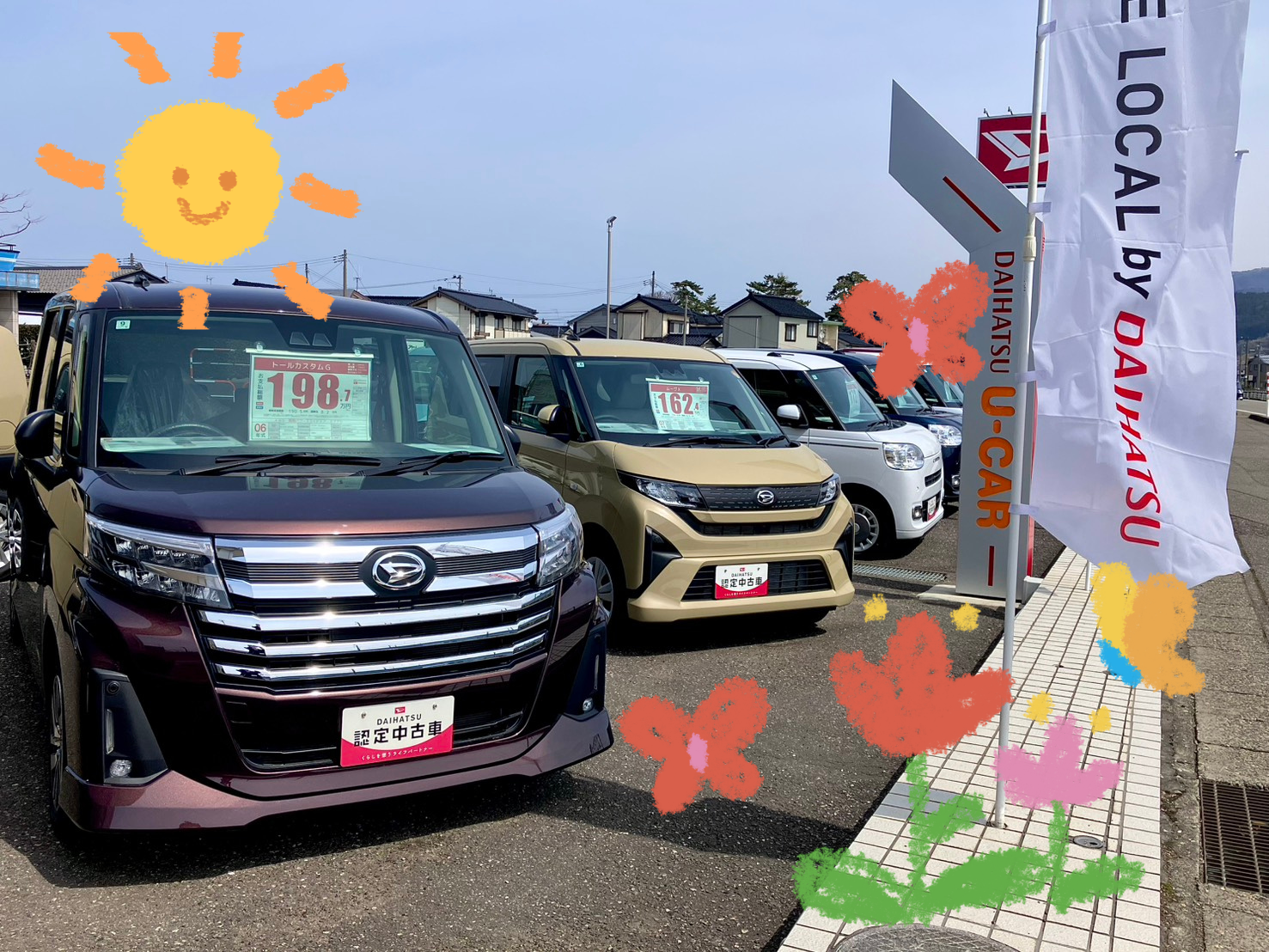 中古車ずら～り、糸魚川店